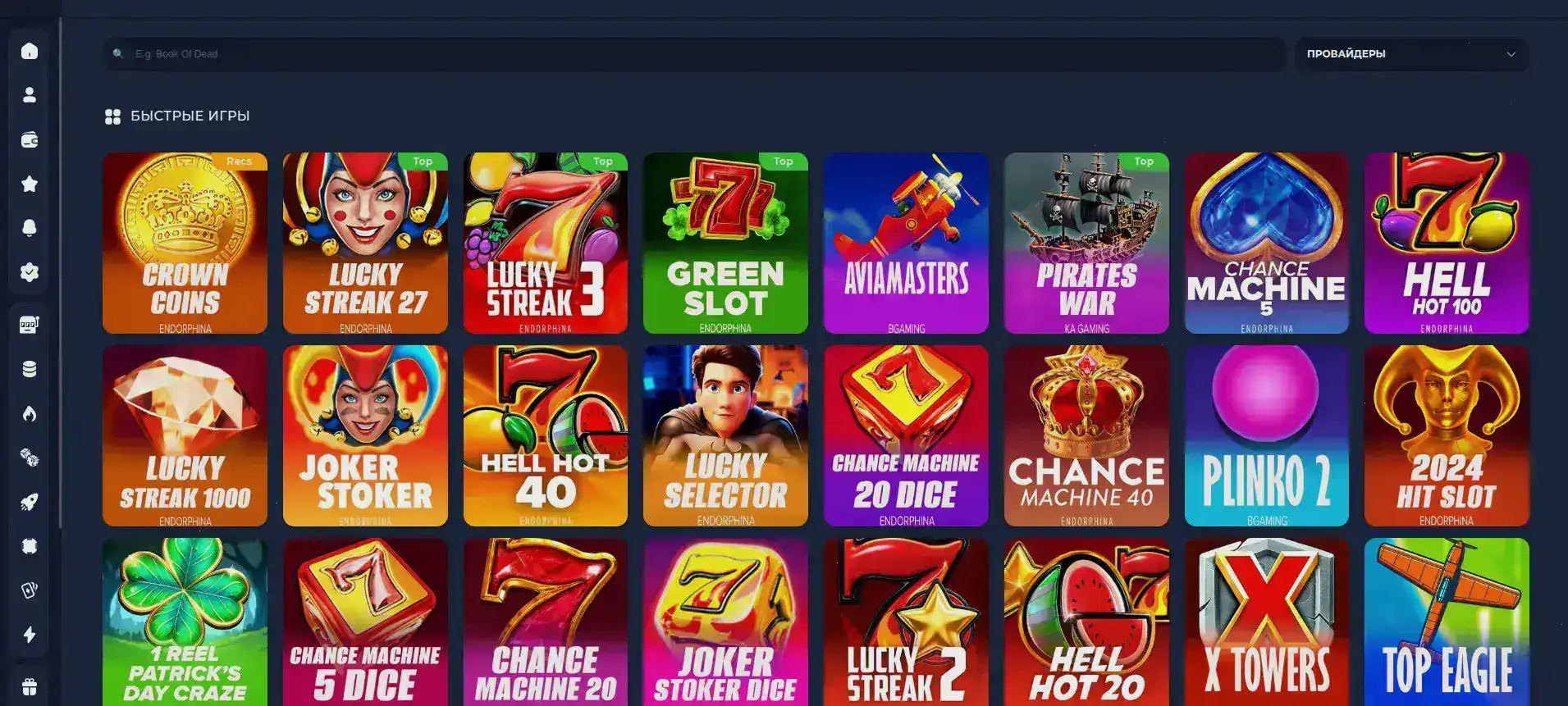 Крупный план выигрышной комбинации на игровом автомате